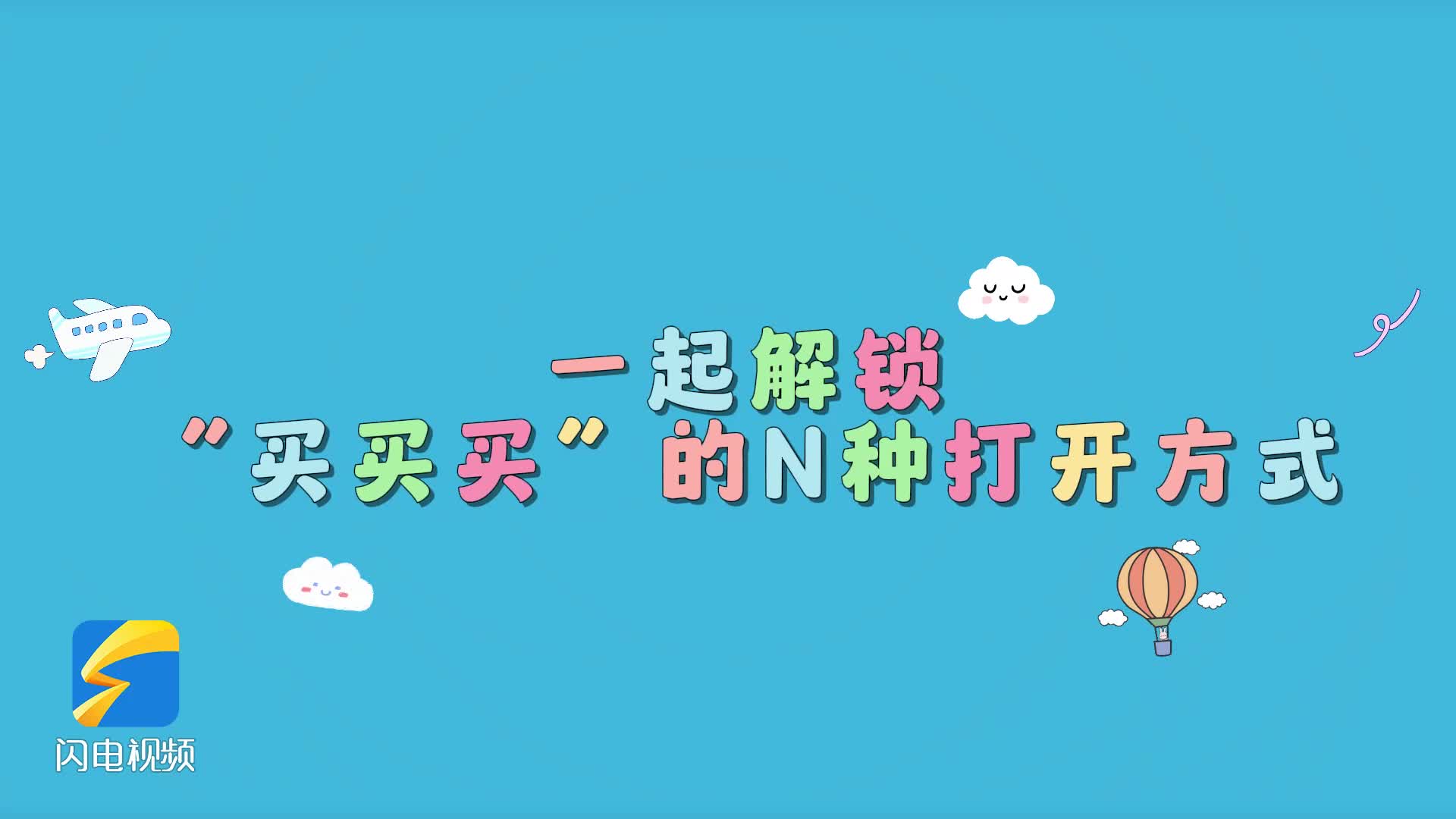 与激情的运