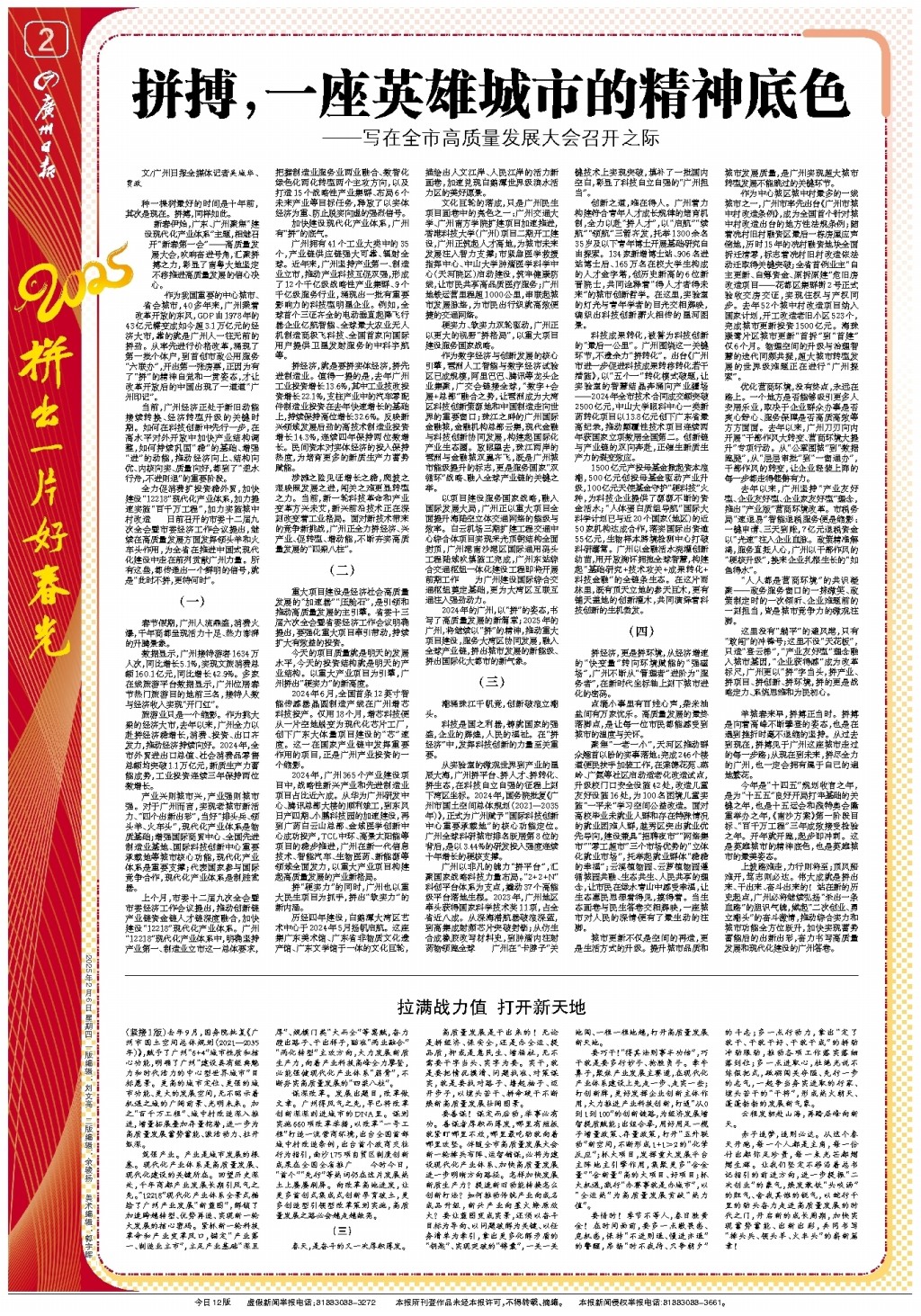 或多特蒙德