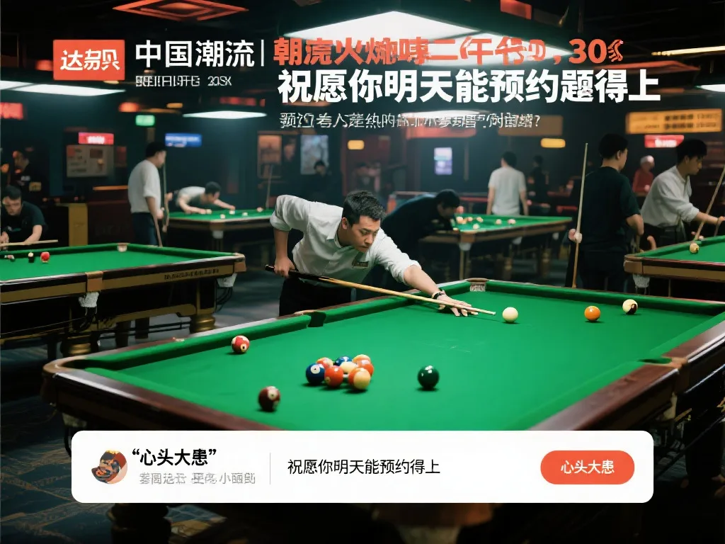 四射的球星